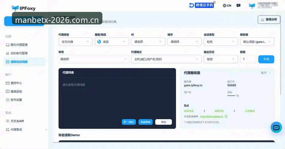 资深技术评测员使用心得：万博ManBetX官方网址多少安装教程实战经验分享